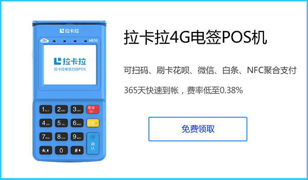拉卡拉POS機能養卡嗎？POS機如何養卡提額？